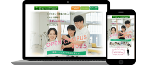 姫路ハーベスト医療福祉専門学校オープンキャンパス